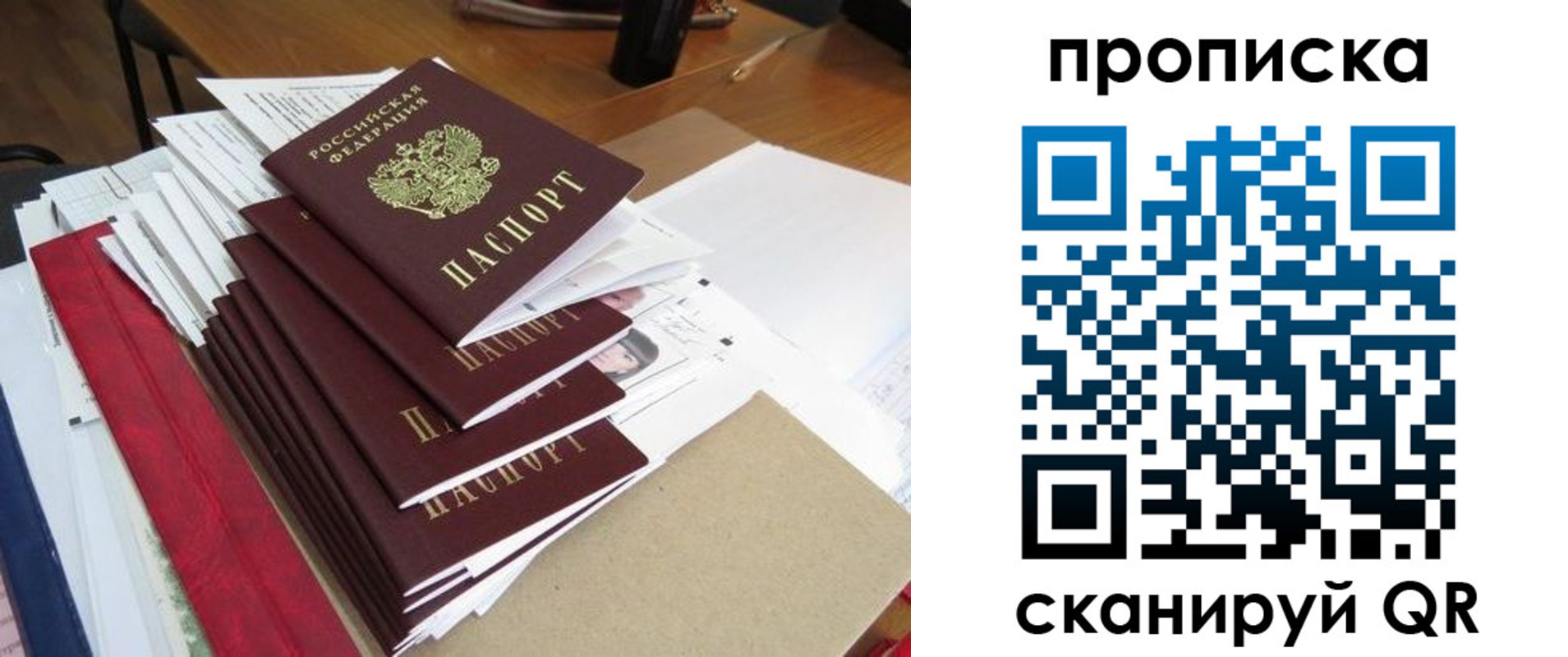 временная регистрация собственник в Новгородской области
