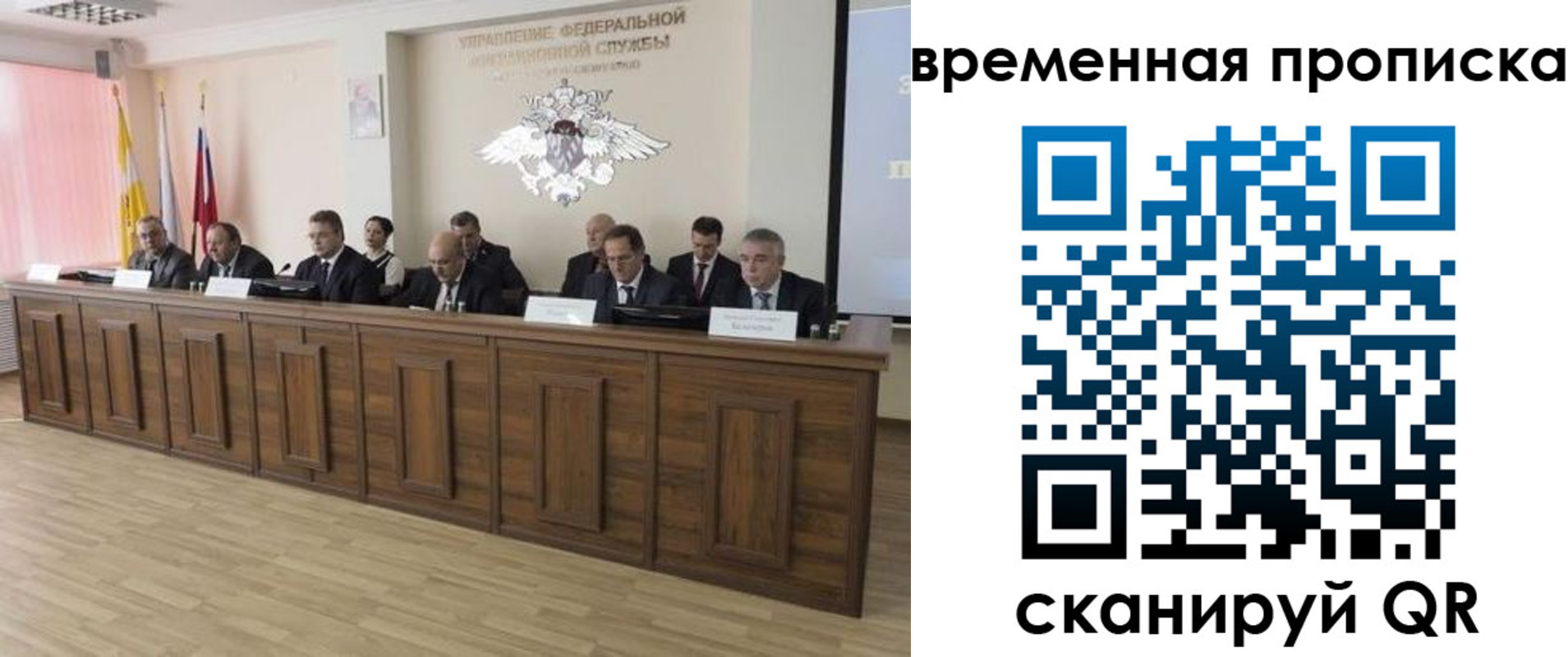 временная регистрация в квартире в Новгородской области