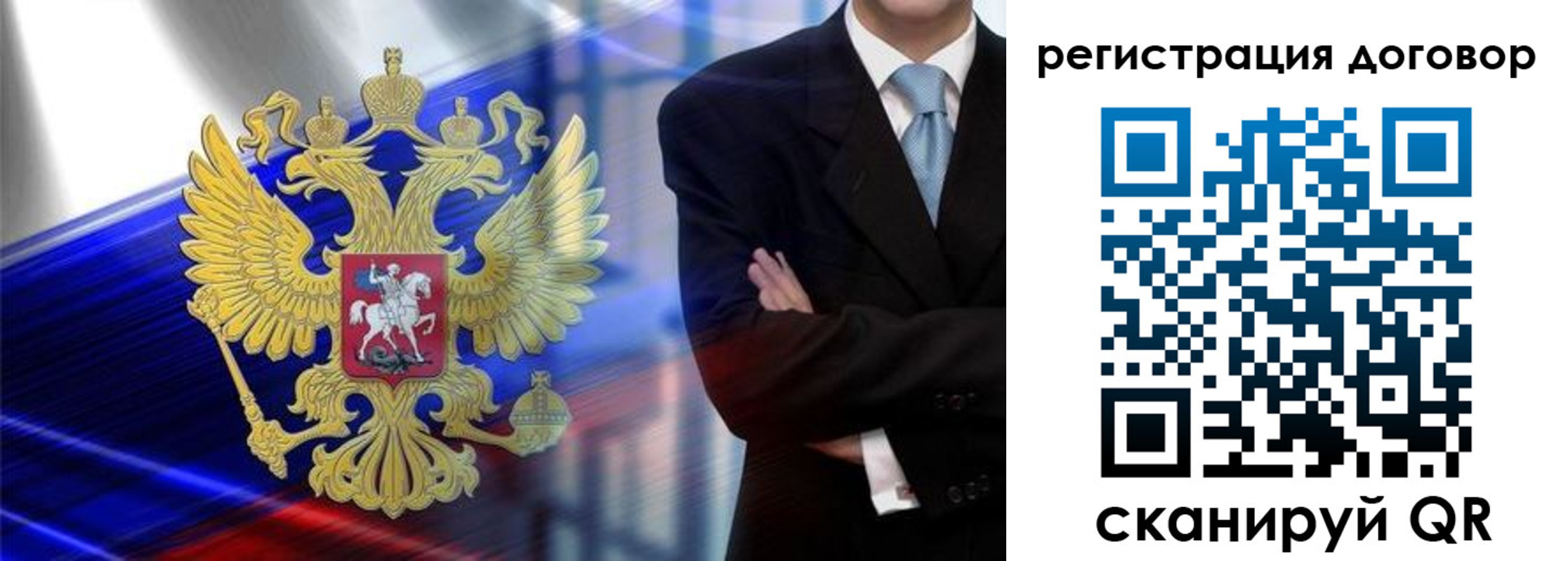 временная регистрация надежно в Новгородской области