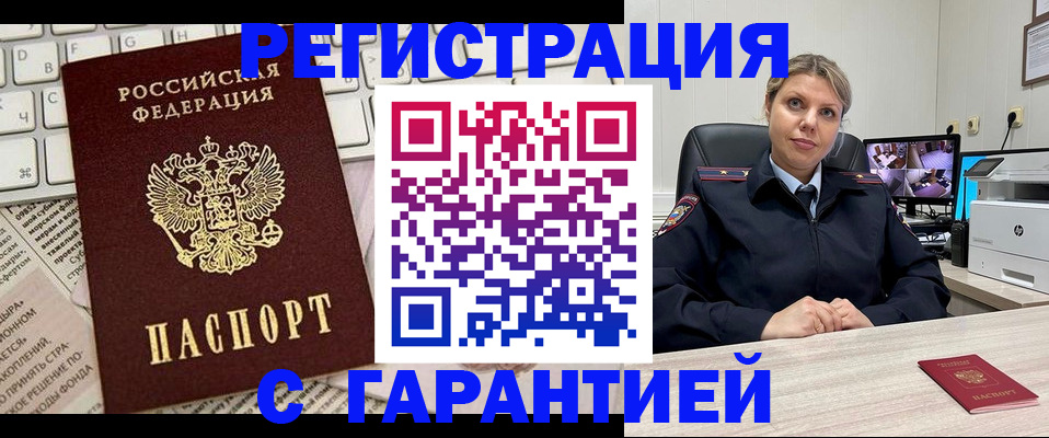 миграционный учет в Новгородской области
