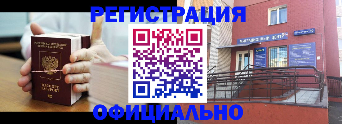 временная регистрация для школы в Новгородской области