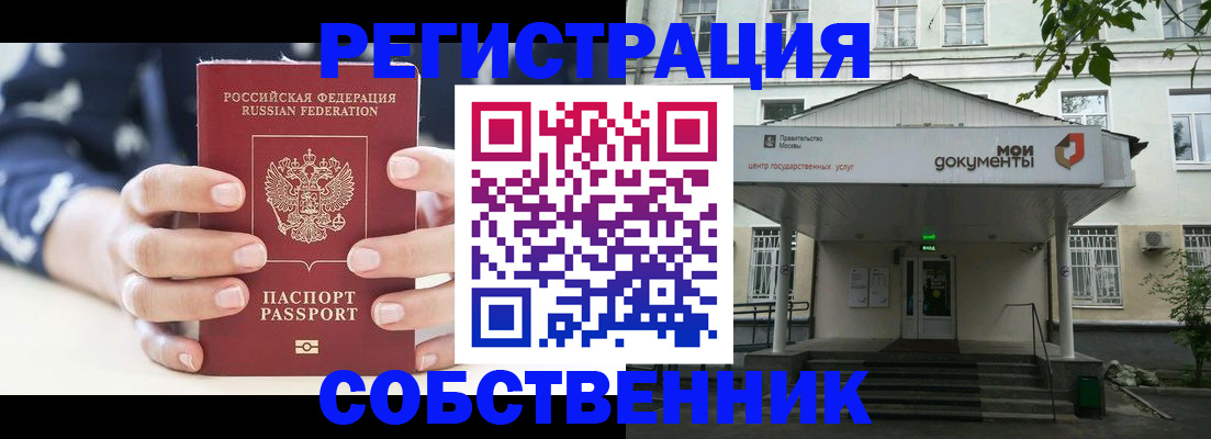 прописка для школы в Новгородской области