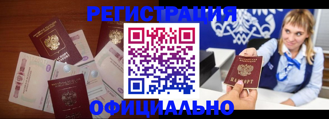 прописка для кредита в Новгородской области