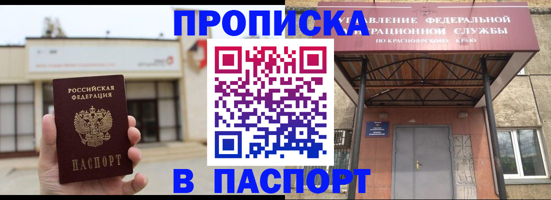 временная регистрация собственник в Новгородской области