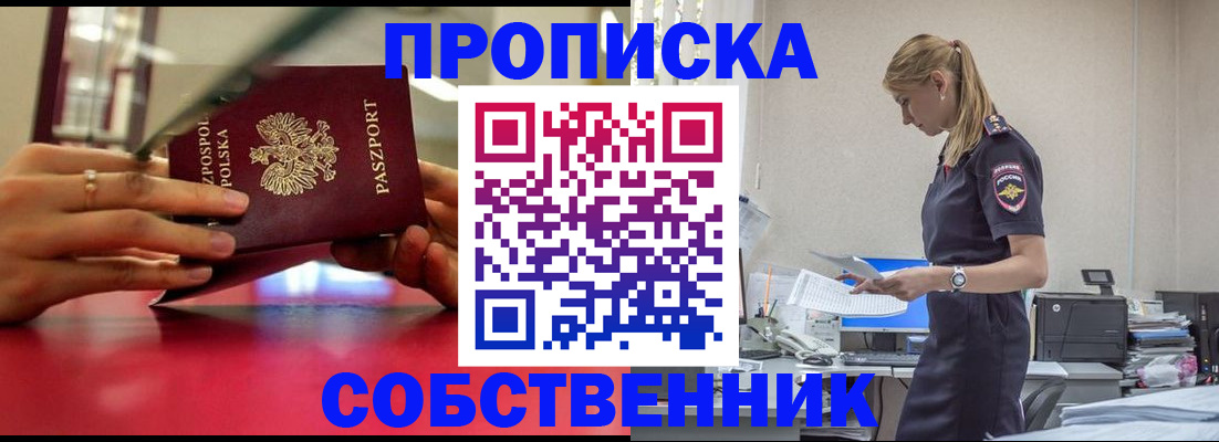 временная регистрация адрес в Новгородской области