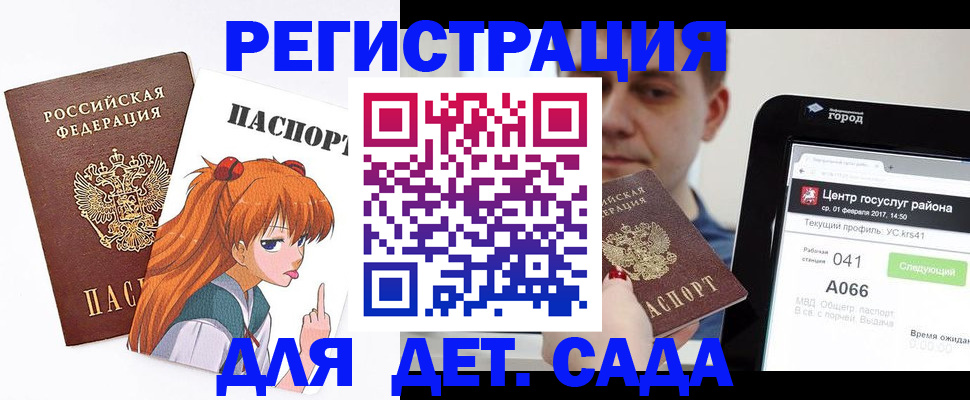 временная регистрация госуслуги в Новгородской области
