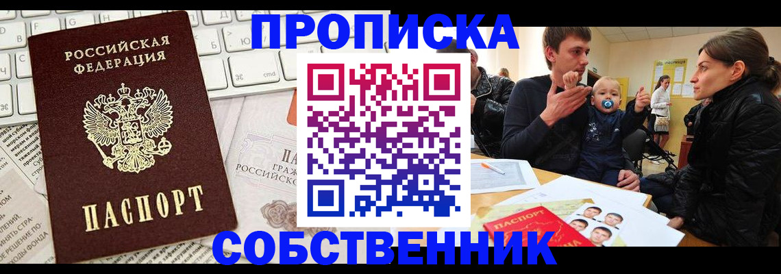 прописка гарантия в Новгородской области