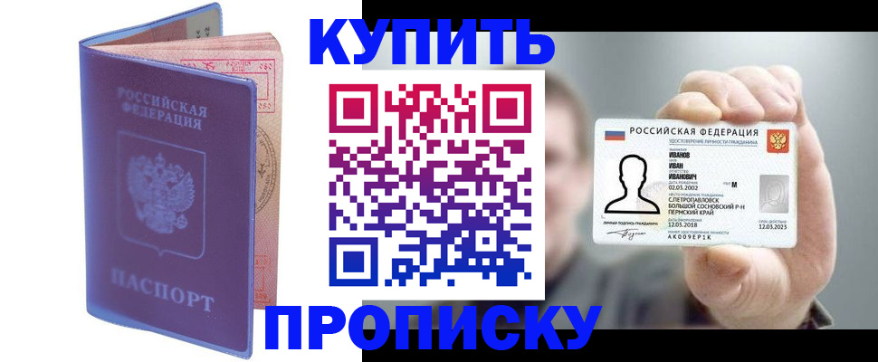 временная регистрация адрес в Новгородской области