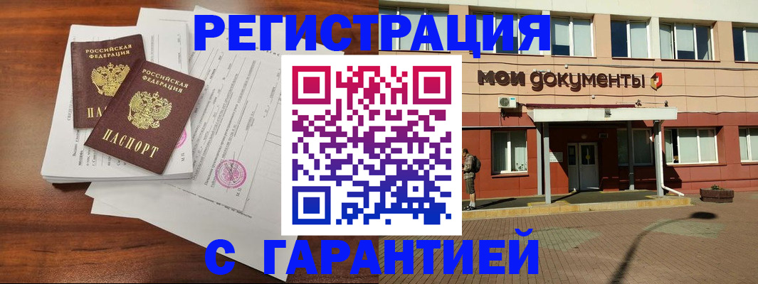 прописка для работы в Новгородской области