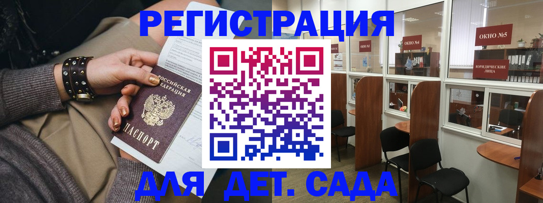 временная регистрация в Новгородской области